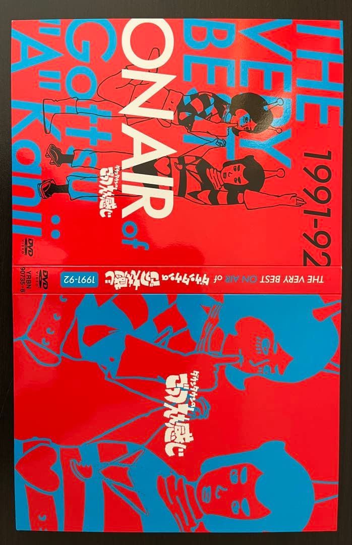 y*n様 THE VERY BEST ON AIR of ダウンタウンのごっつえ