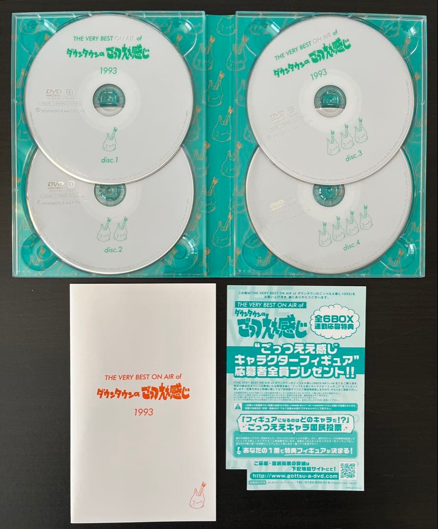 y*n様 THE VERY BEST ON AIR of ダウンタウンのごっつえ