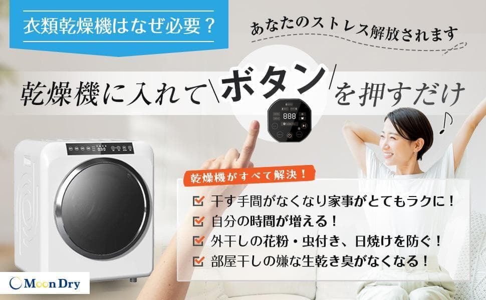 Yoquna 乾燥機 6kg pro UV照射 除菌機能 しわ防止　Y15