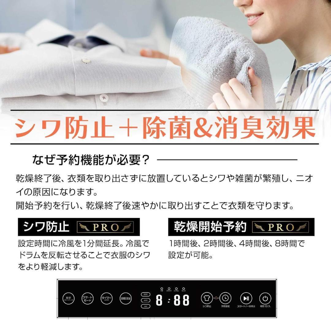 Yoquna 乾燥機 6kg pro UV照射 除菌機能 しわ防止　Y15