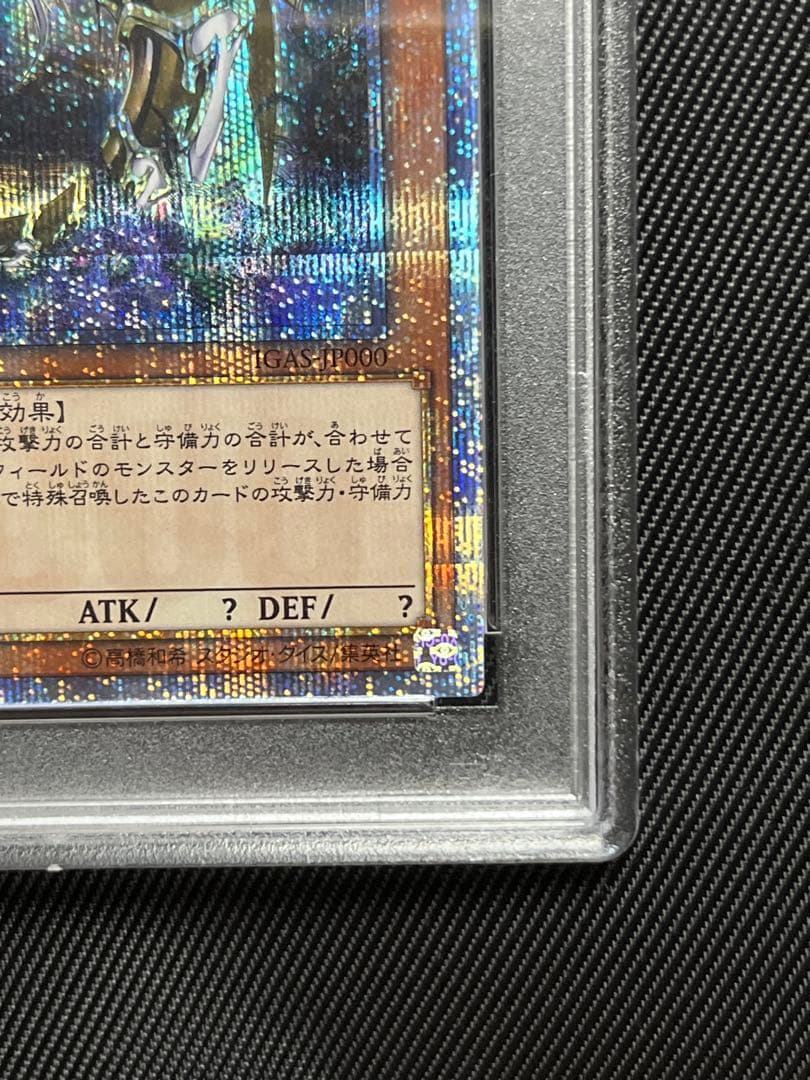 遊戯王　万物創世龍　10000 シークレットレア PSA10