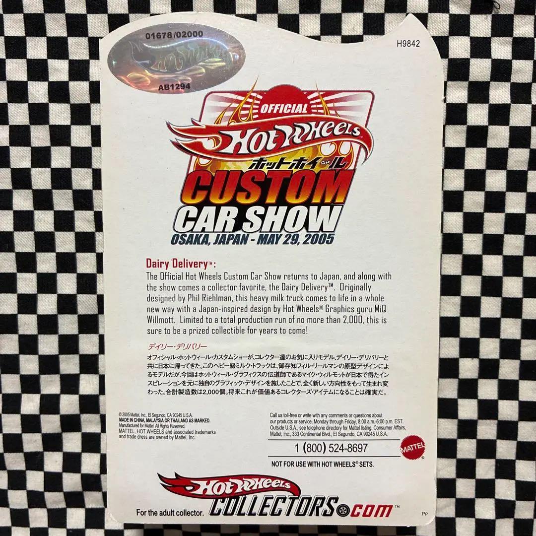 HotWheels日本限定　Dairy Delivery 大阪