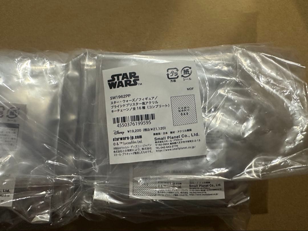 スターウォーズ　ブリスター風　アクリルキーチェーン　16種コンプリート