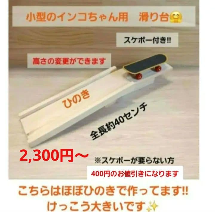 17⭐　滑り台大サイズ‼　 バードトイ　インコ