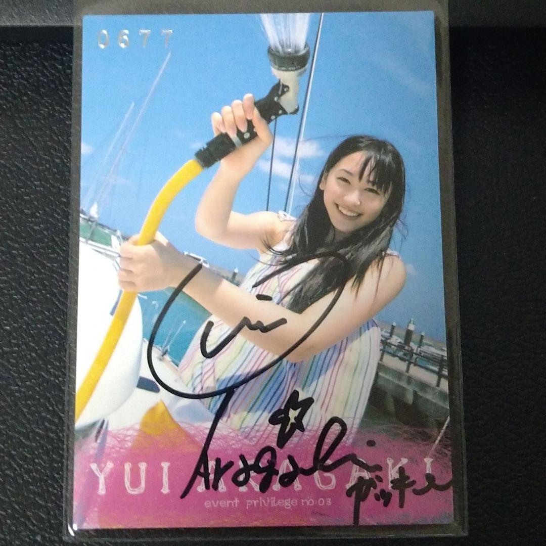 新垣結衣 HIT's LIMITED イベント・サインカード03