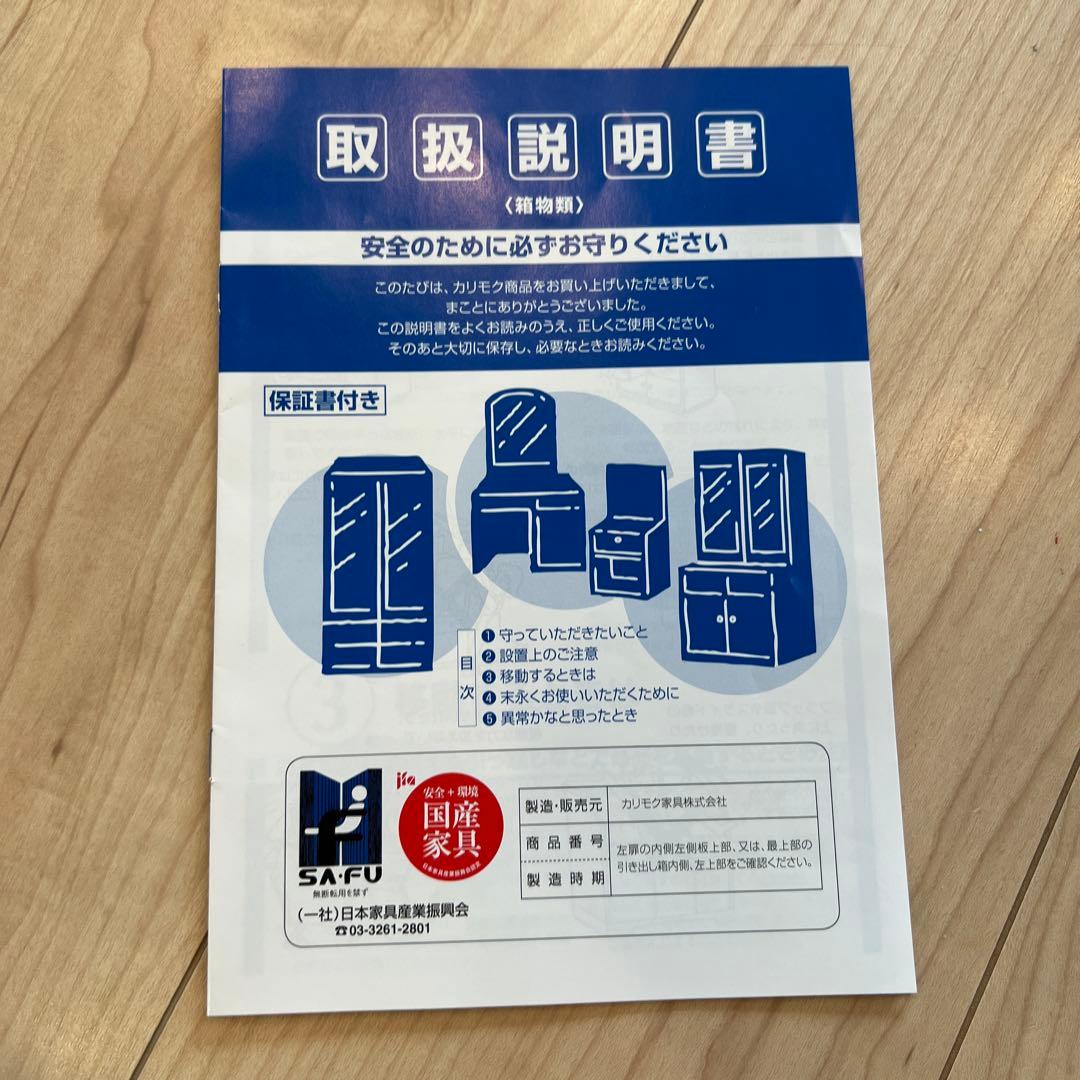 美品　karimoku ドレッサー　三面鏡