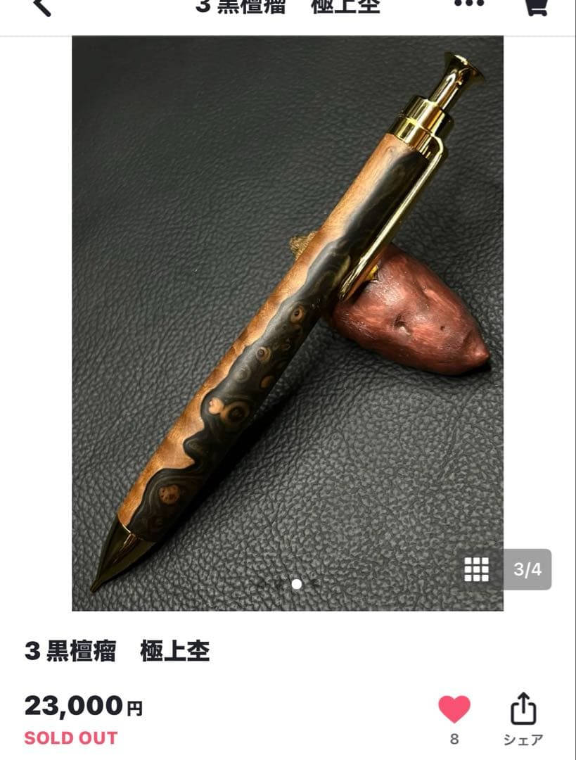 こぶた工房　黒檀瘤　極上　0.5ミリ　シャープペンシル