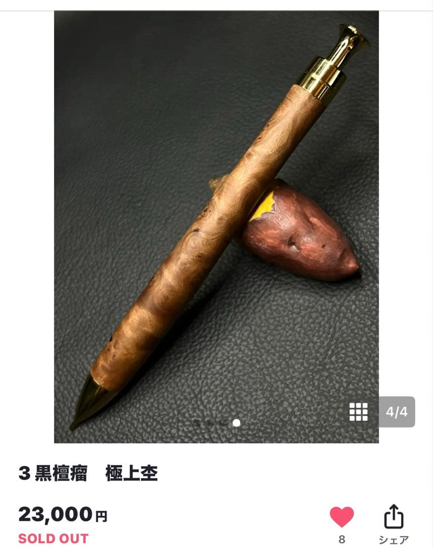 こぶた工房　黒檀瘤　極上　0.5ミリ　シャープペンシル