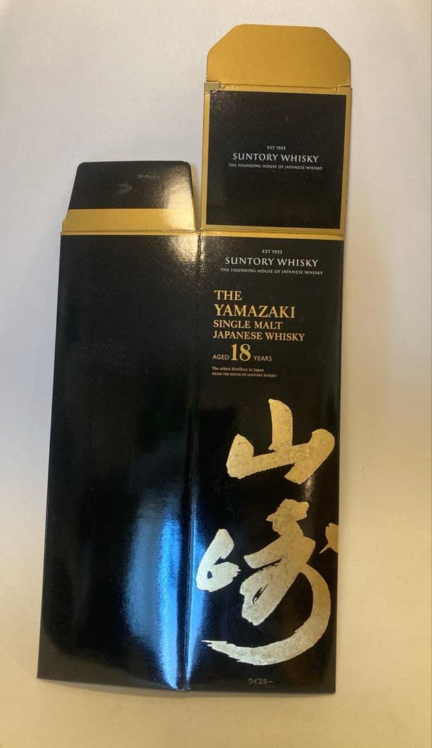 山崎18年空ボトル　箱付き