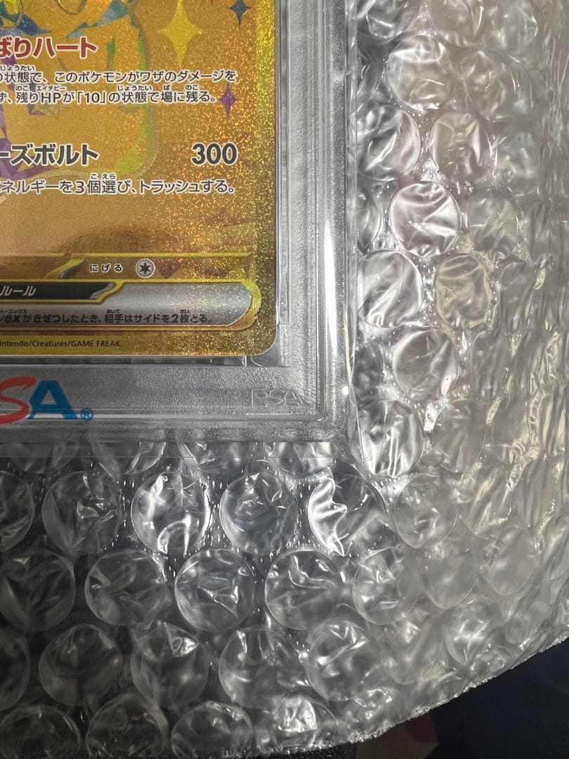 【PSA10】ピカチュウex UR テラスタルフェスex