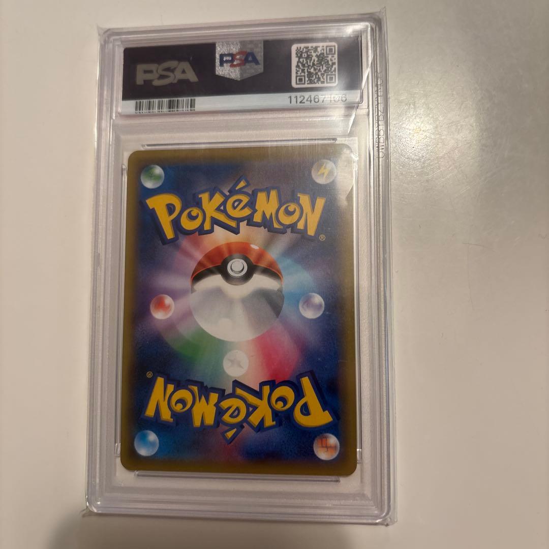 ポケモンカードソニアPSA 10