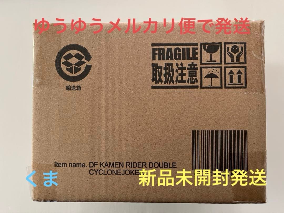 デフォリアル 仮面ライダーダブル サイクロンジョーカー