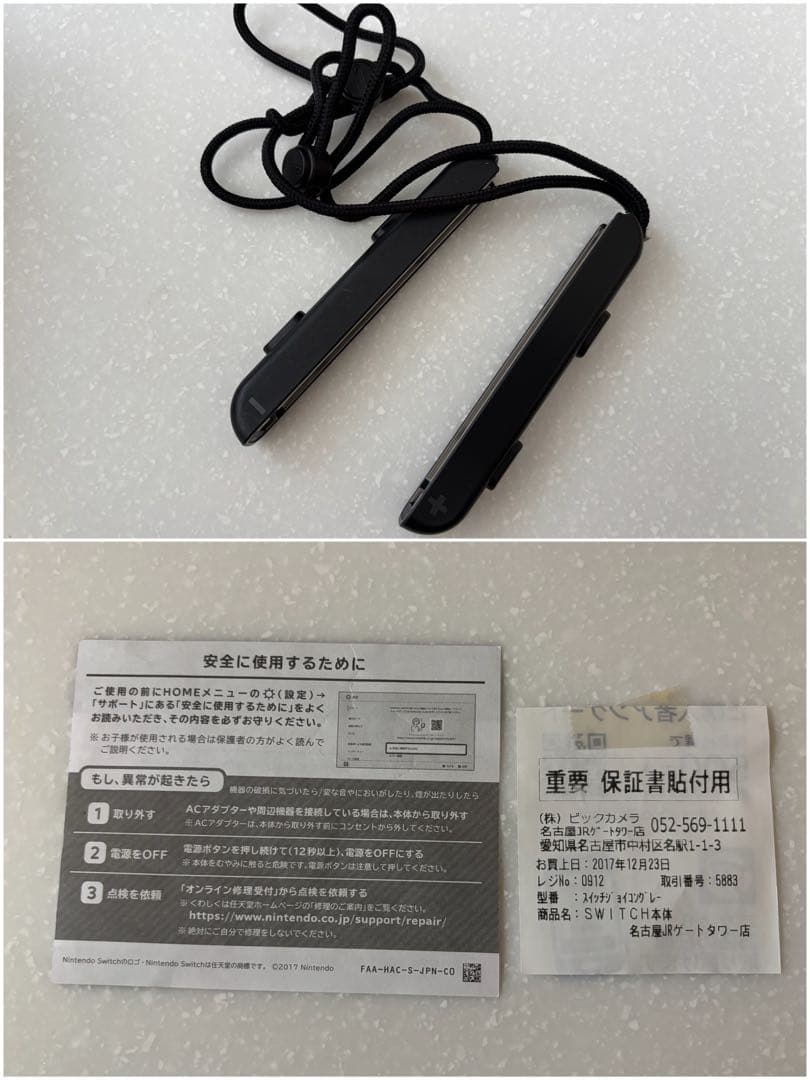 ニンテンドー Swich グレー 本体 付属品 充電スタンド付き