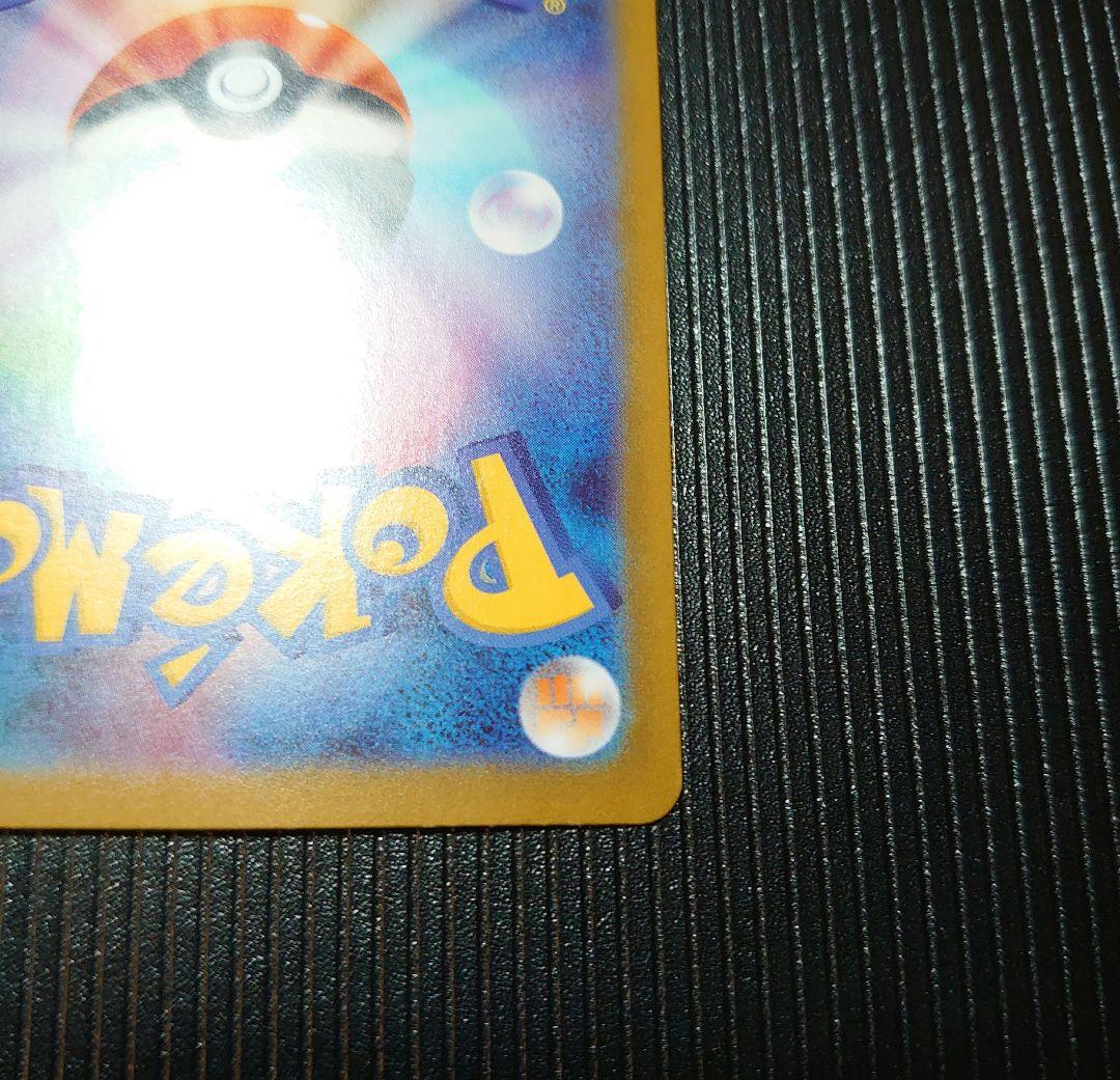 リーリエのピッピex SAR スタートデッキ100