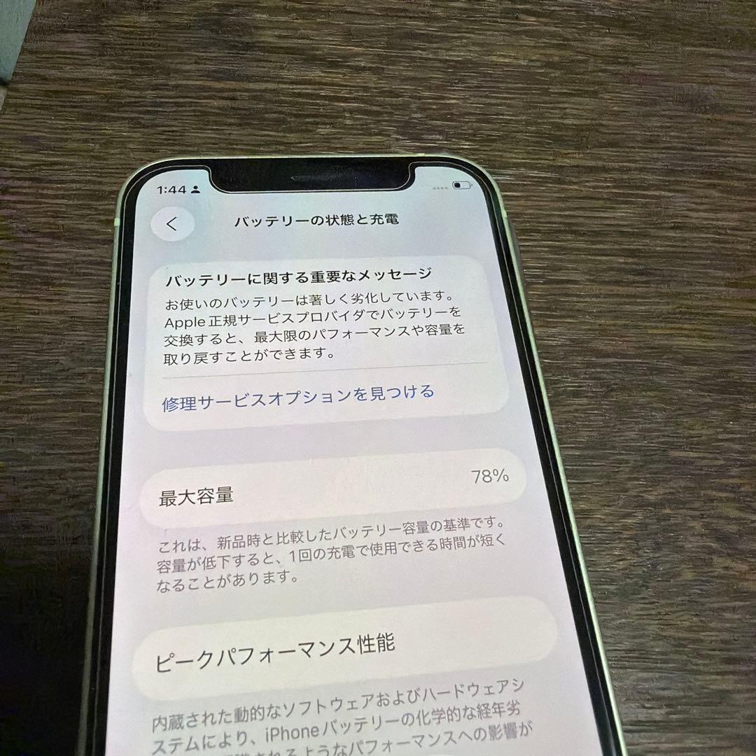 Iphone12mini 64G SIMフリー　グリーン