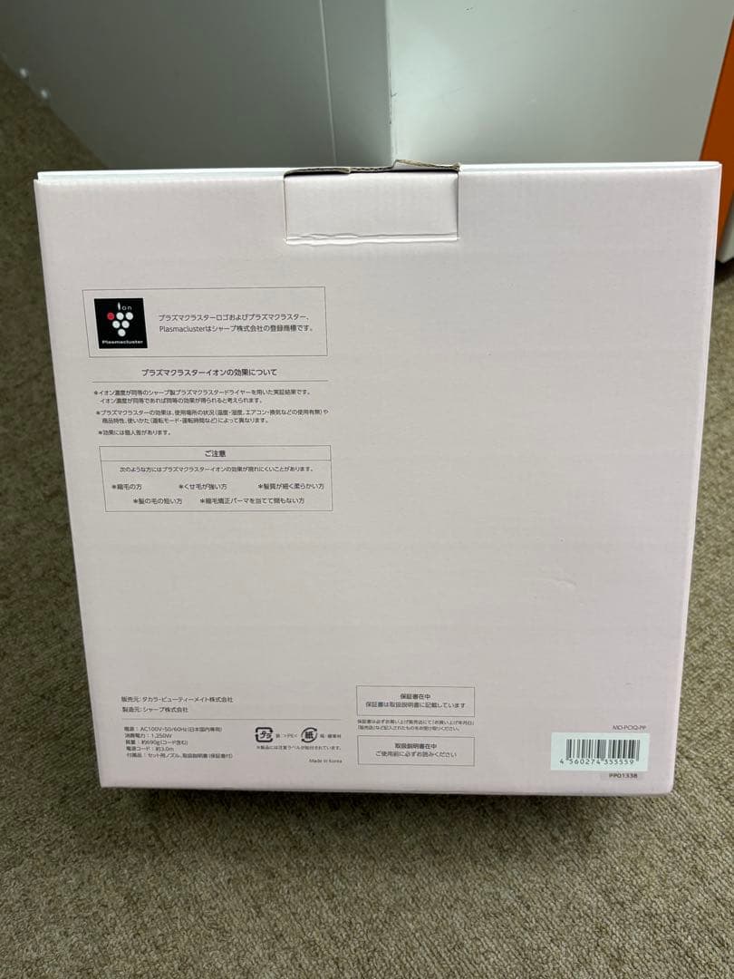 新品未使用 シャープ SHARP MD-PCIQ-PP ION PRO Q 純正