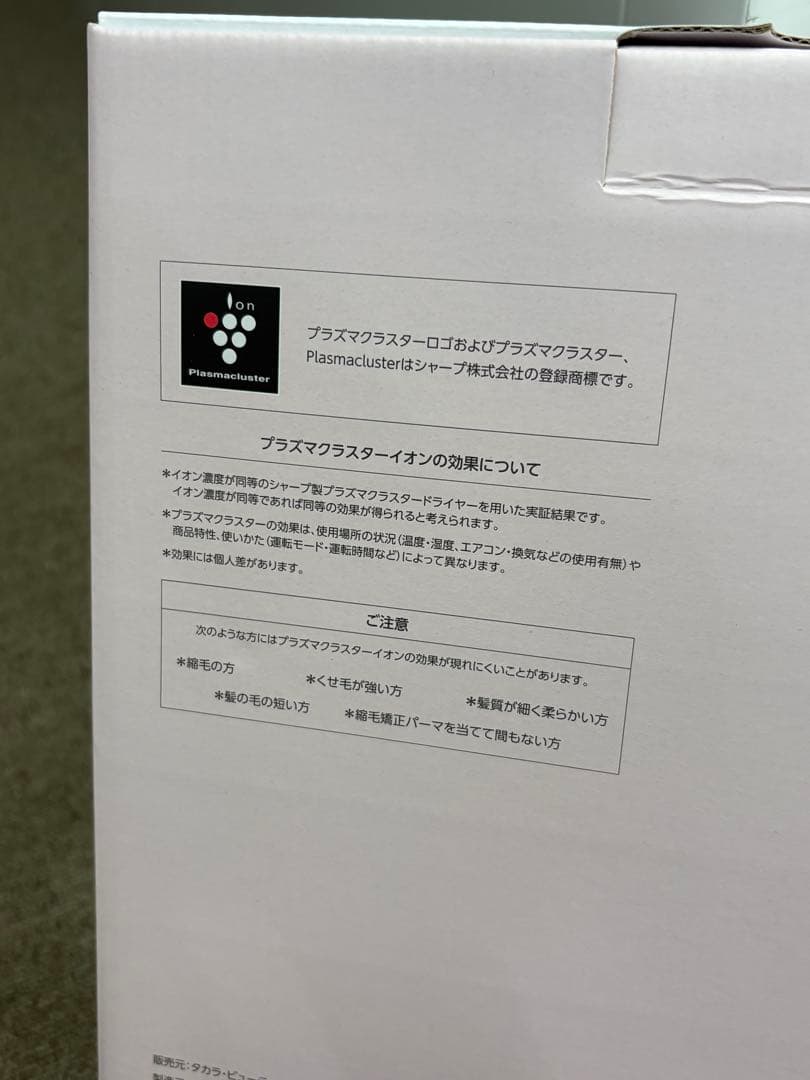 新品未使用 シャープ SHARP MD-PCIQ-PP ION PRO Q 純正