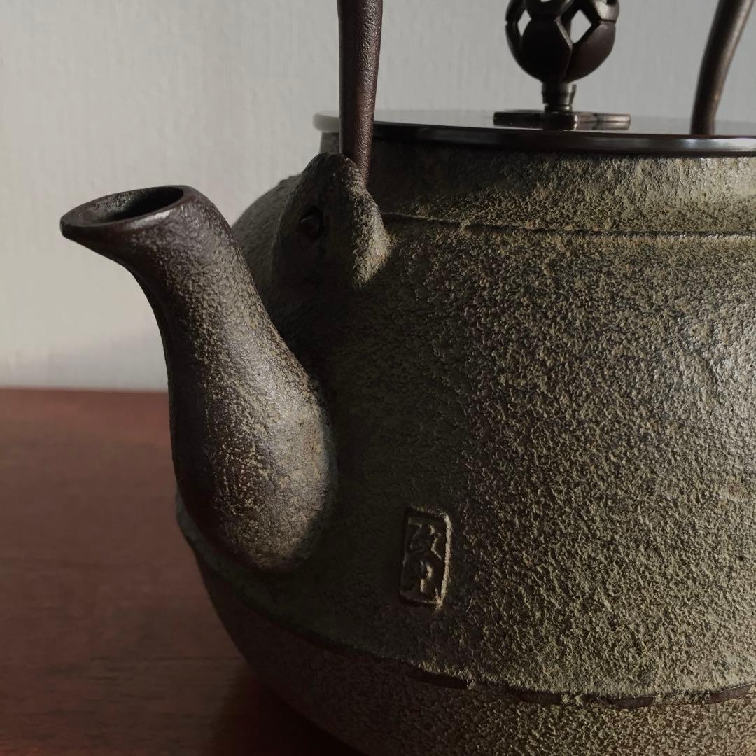 釜師 菊地政光 作 鉄瓶 真形8号 共箱証明書付 茶道具 6.9万 未使用新品