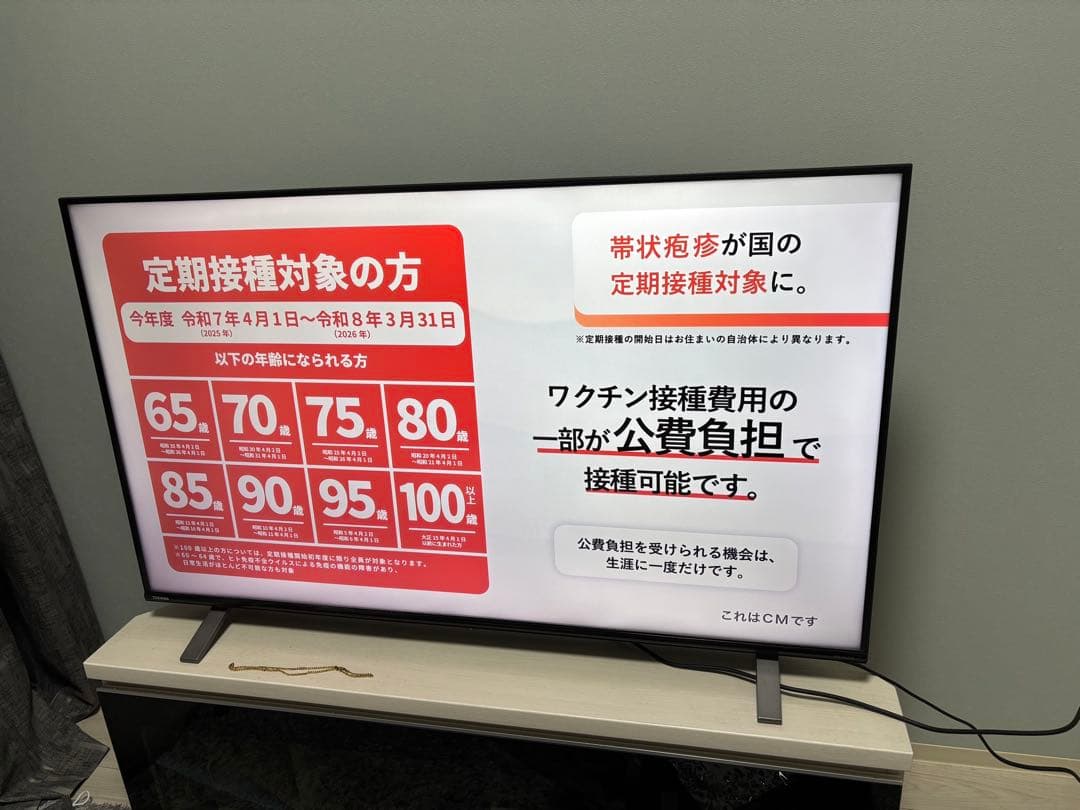 ゆ*る様 テレビ　東芝　50インチTV TOSHIBA