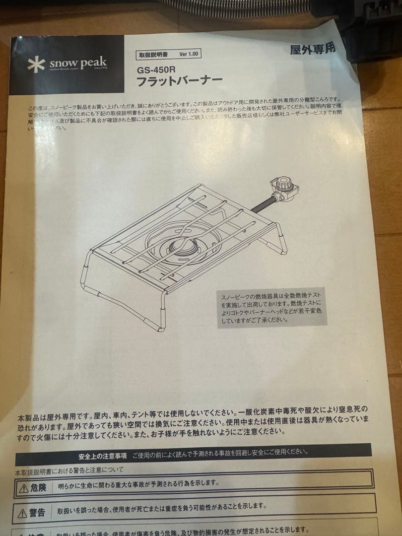 付属品有★動作確認済スノーピーク フラットバーナー IGT カセットガスコンロ