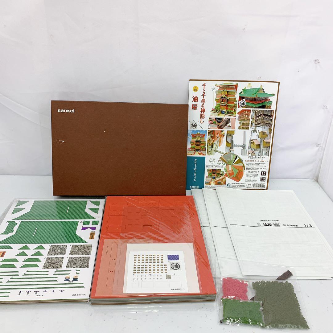 7SDM22 【未組立】SANKEI ジブリ 千と千尋の神隠し