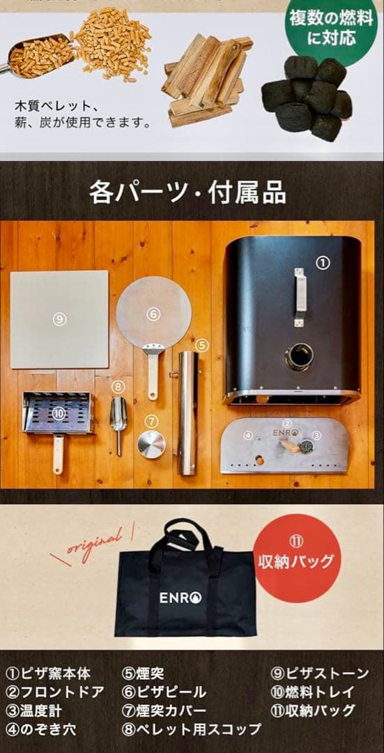 クリスマス価格！ENRO窯焼き名人本格アウトドアポータブルピザ窯