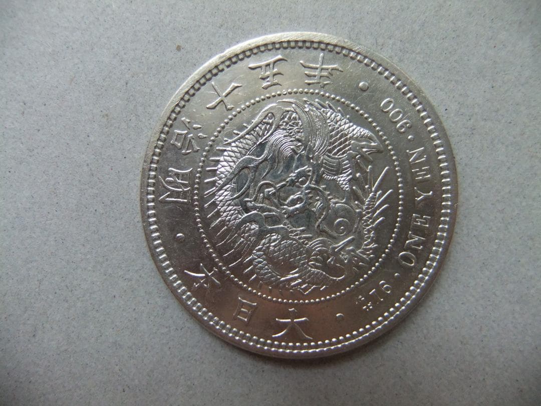 明治15年新1円（一圓）銀貨　＊極美品　円銀貿易銀古銭貨幣硬貨大正