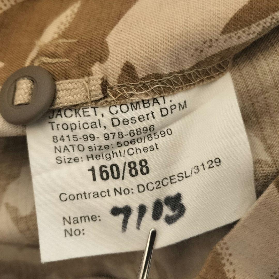 イギリス空軍（RAF）デザートDPM迷彩ジャケット