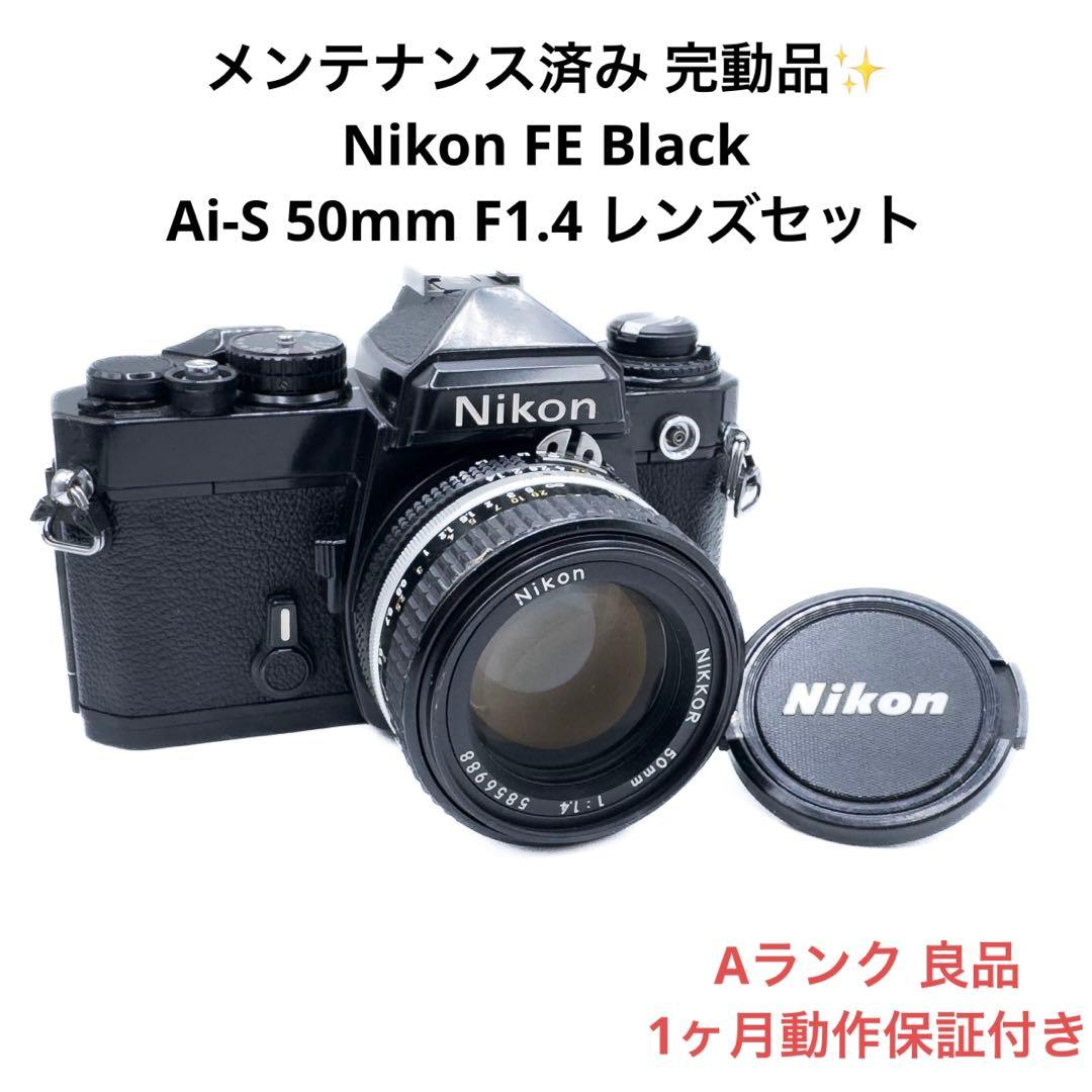 Aランク 完動品✨ Nikon FE Black 50mmセット 1ヶ月保証付