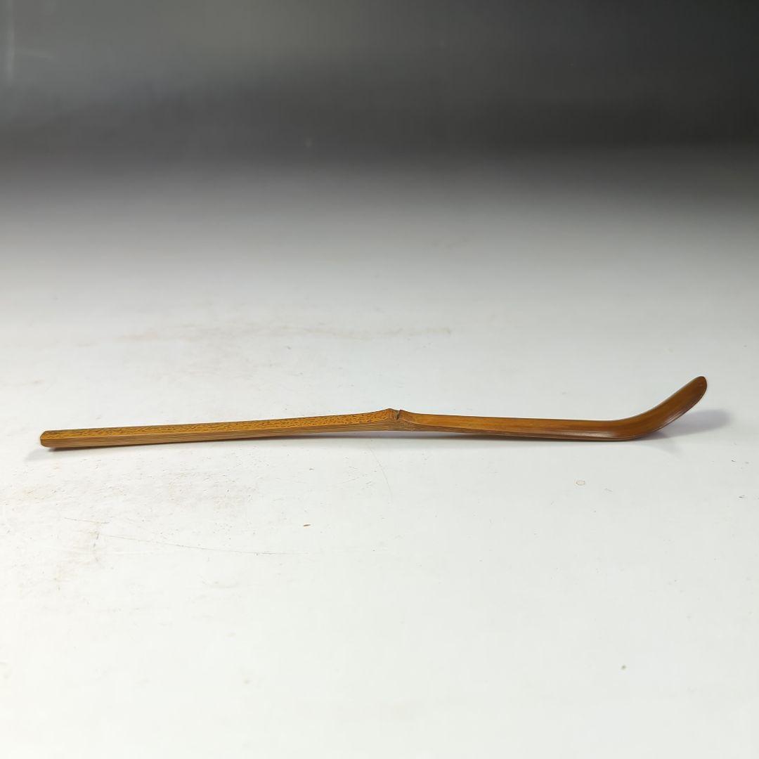 イ530 茶杓『銘　無一物』『竹茶杓　下削　在銘』茶道具