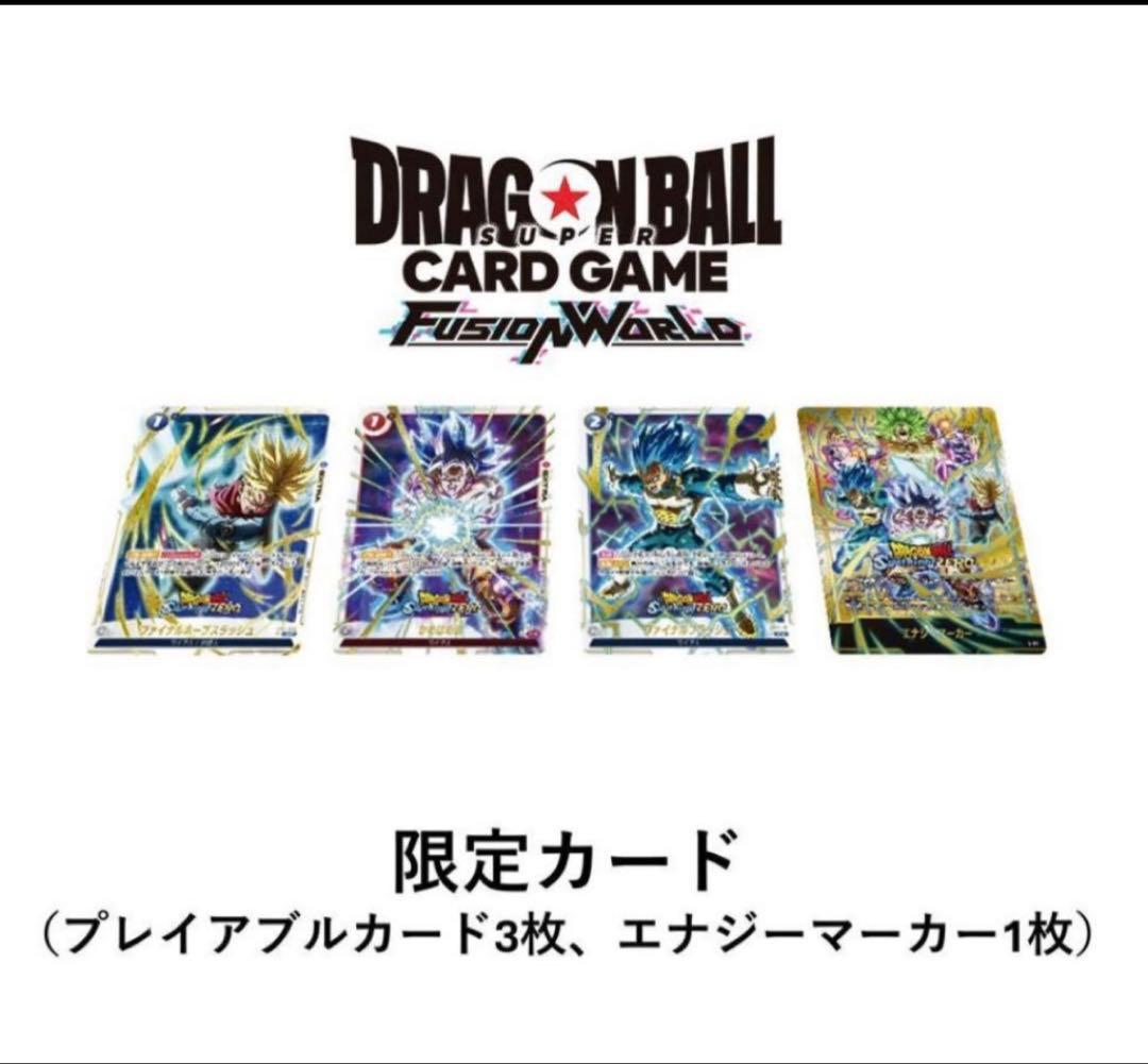 ドラゴンボール Sparking!ZERO 予約限定トレーディングカード＋特典付