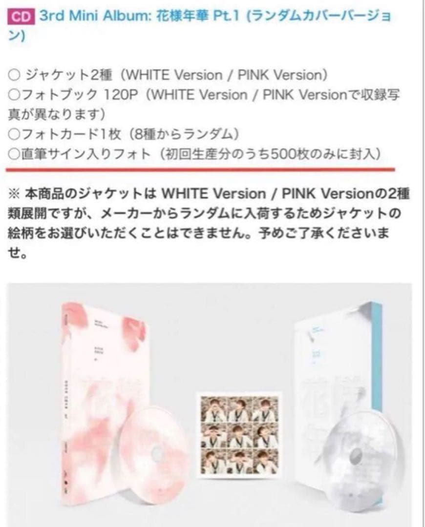 BTS 花様年華 pt.1 500枚限定 サイン入りフォト②