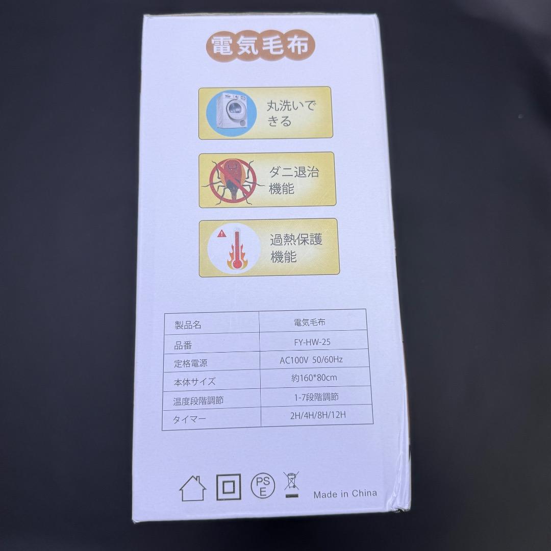 ◉H右横1002 未使用保管品 電気毛布 コントローラー付き 毛布 3点まとめ