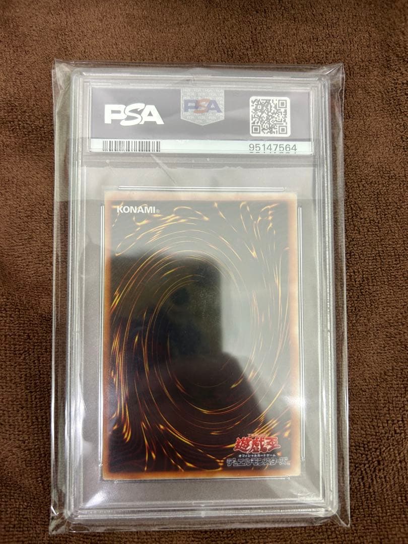 遊戯王　神炎皇ウリア　レリーフPSA10