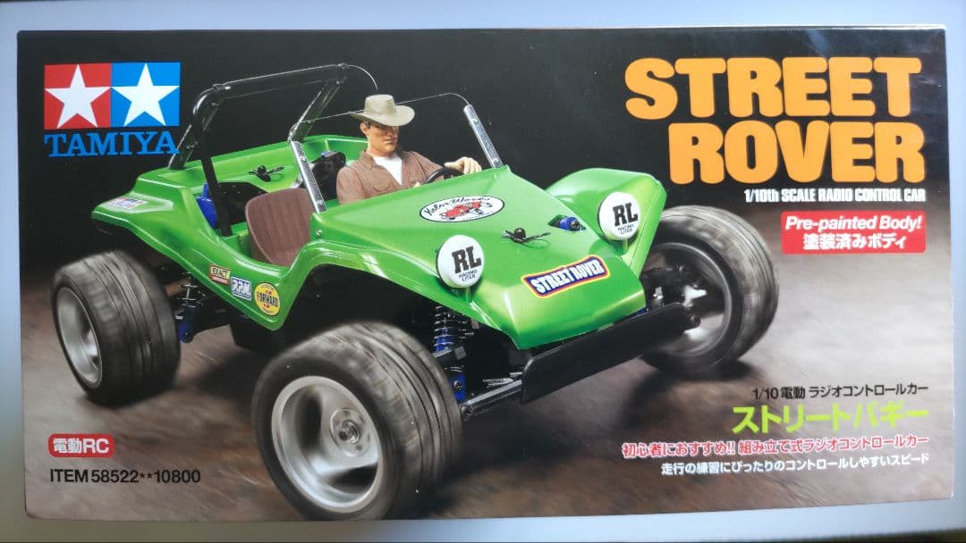 タミヤ 1/10 ストリート バギー ラジコンキット