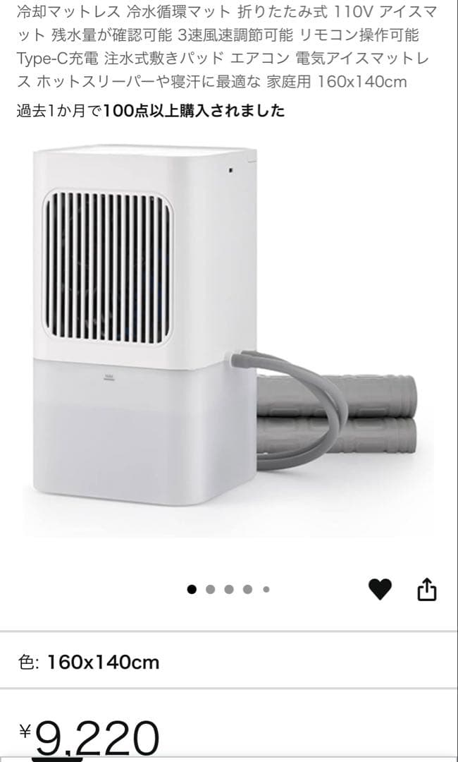 冷却マットレス 冷水循環マット 折りたたみ式 110V家庭用 160x140cm