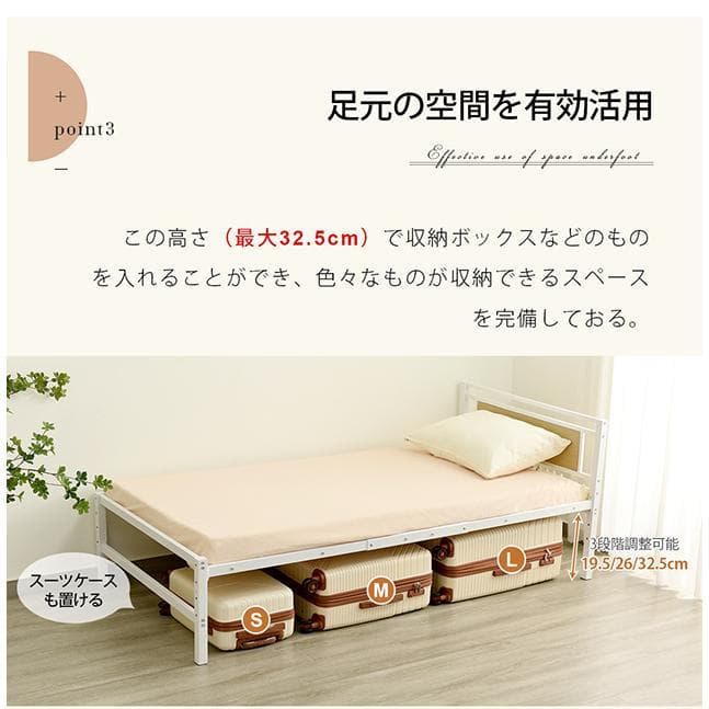 パイプベッド シングル ベッド 宮 三段階高さ調整可 スチール 耐震 WHITE