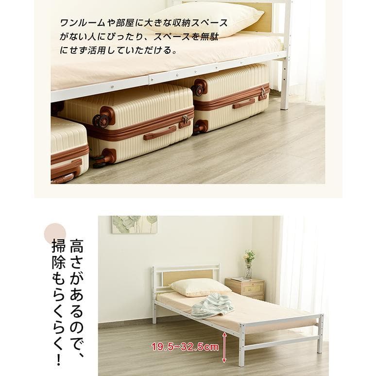 パイプベッド シングル ベッド 宮 三段階高さ調整可 スチール 耐震 WHITE