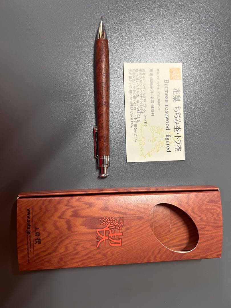 [未使用 美品]工房楔　ペンシル楔　花梨ちぢみ杢　トラ杢　ゴリラ