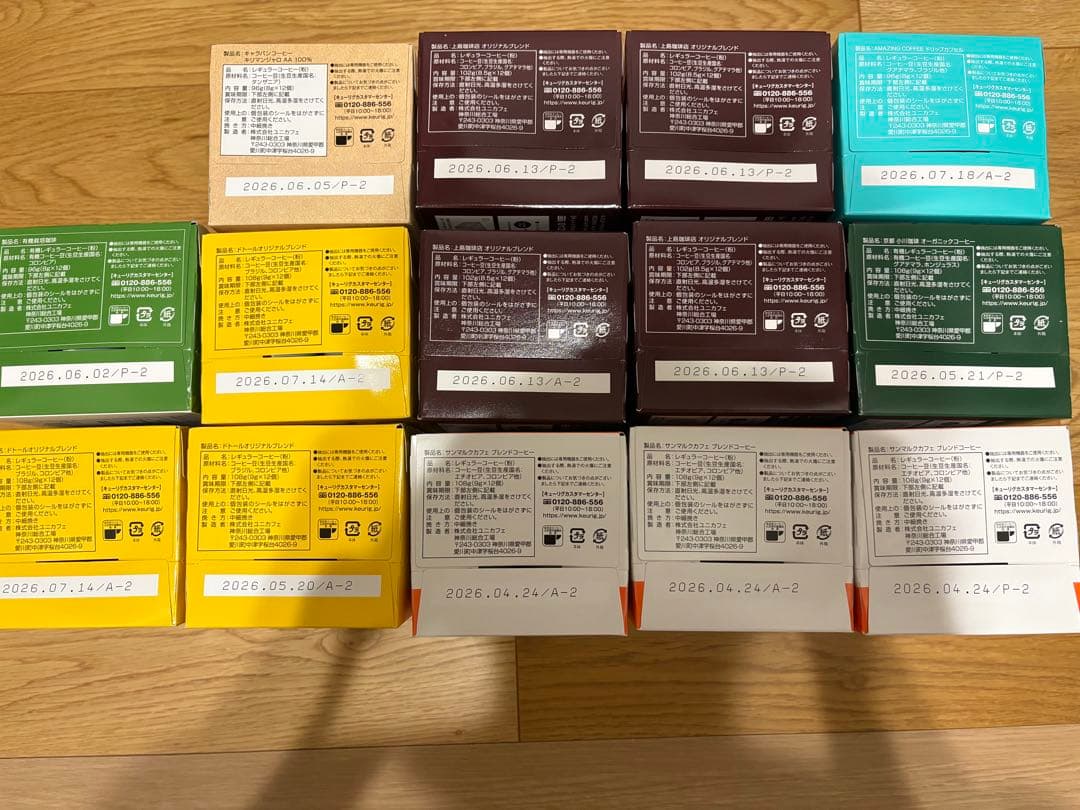 ラ*プ様 キューリグ