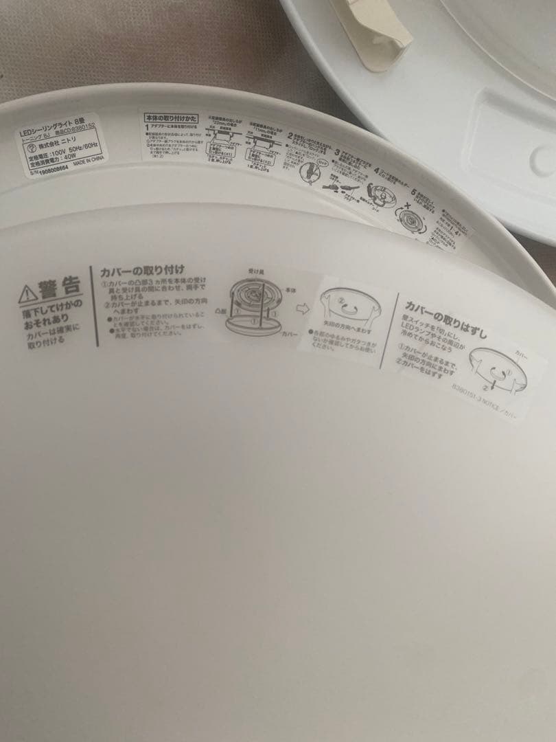 LEDシーリングライト　天井照明　4個セット リモコン付き