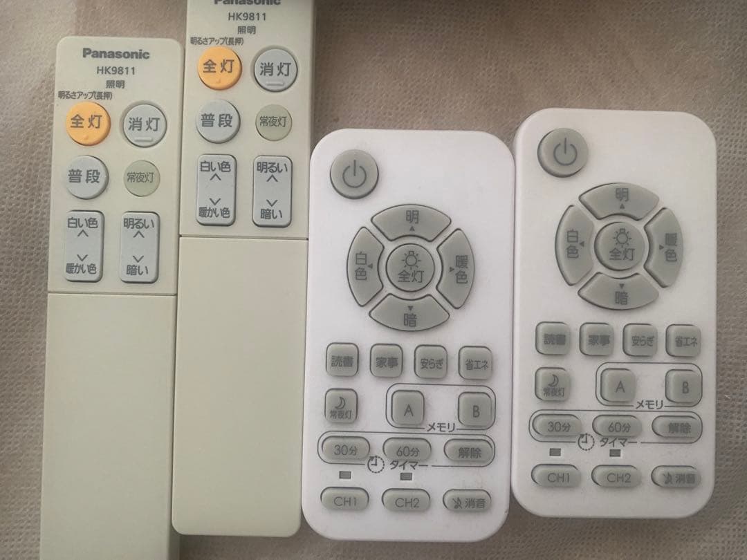 LEDシーリングライト　天井照明　4個セット リモコン付き