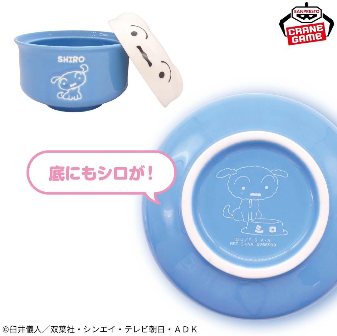 【クレしん】シロ12種プライズグッズセット