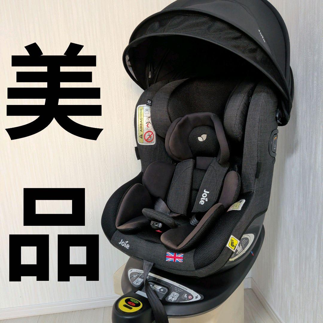 【美品】joie チャイルドシート アイ・アーク360⭐︎