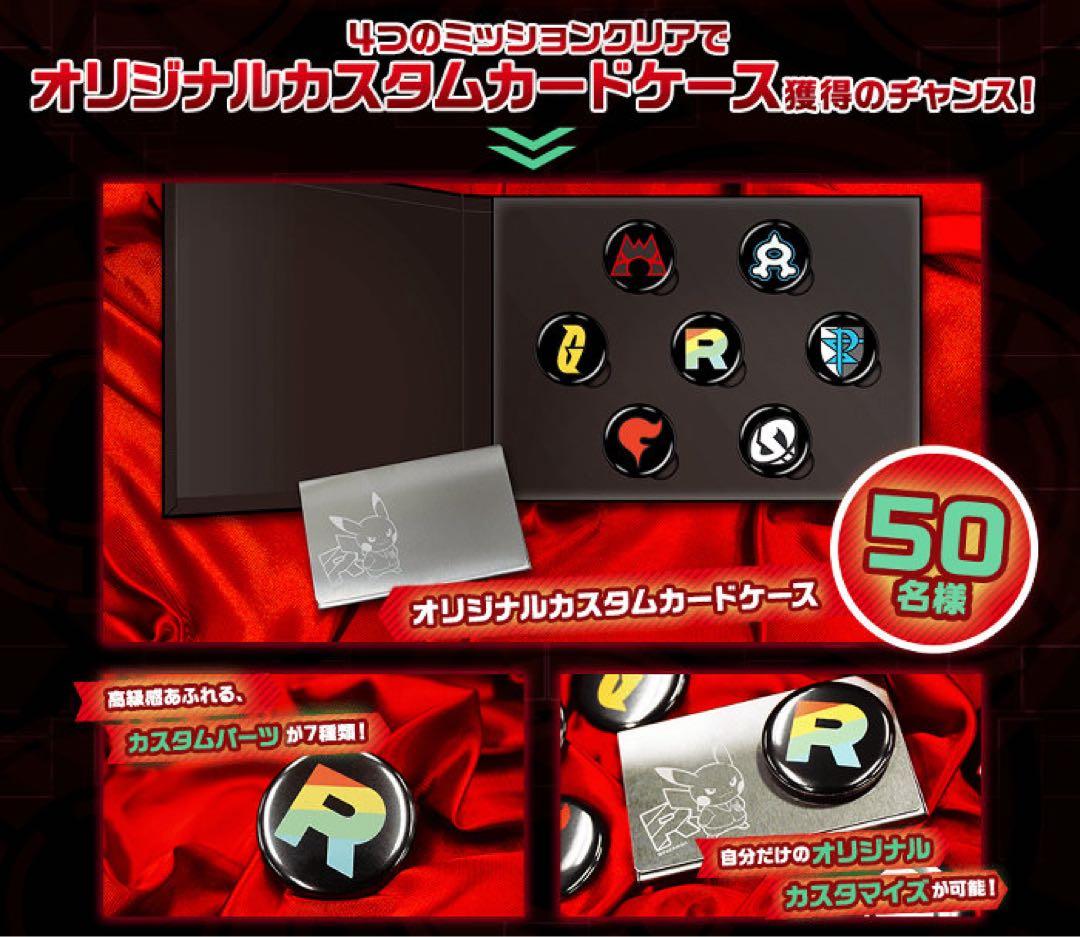 ボスごっこピカチュウ世界に50個ポケセンオンラインオリジナルカスタムカードケース