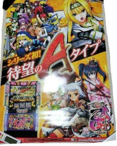 戦国乙女　特大ポスター4種セット　オマケつき