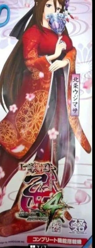 戦国乙女　特大ポスター4種セット　オマケつき