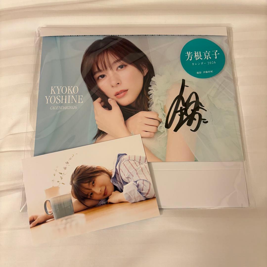 【匿名配送】　芳根京子カレンダーサイン入り 2026 大阪限定　ポストカード