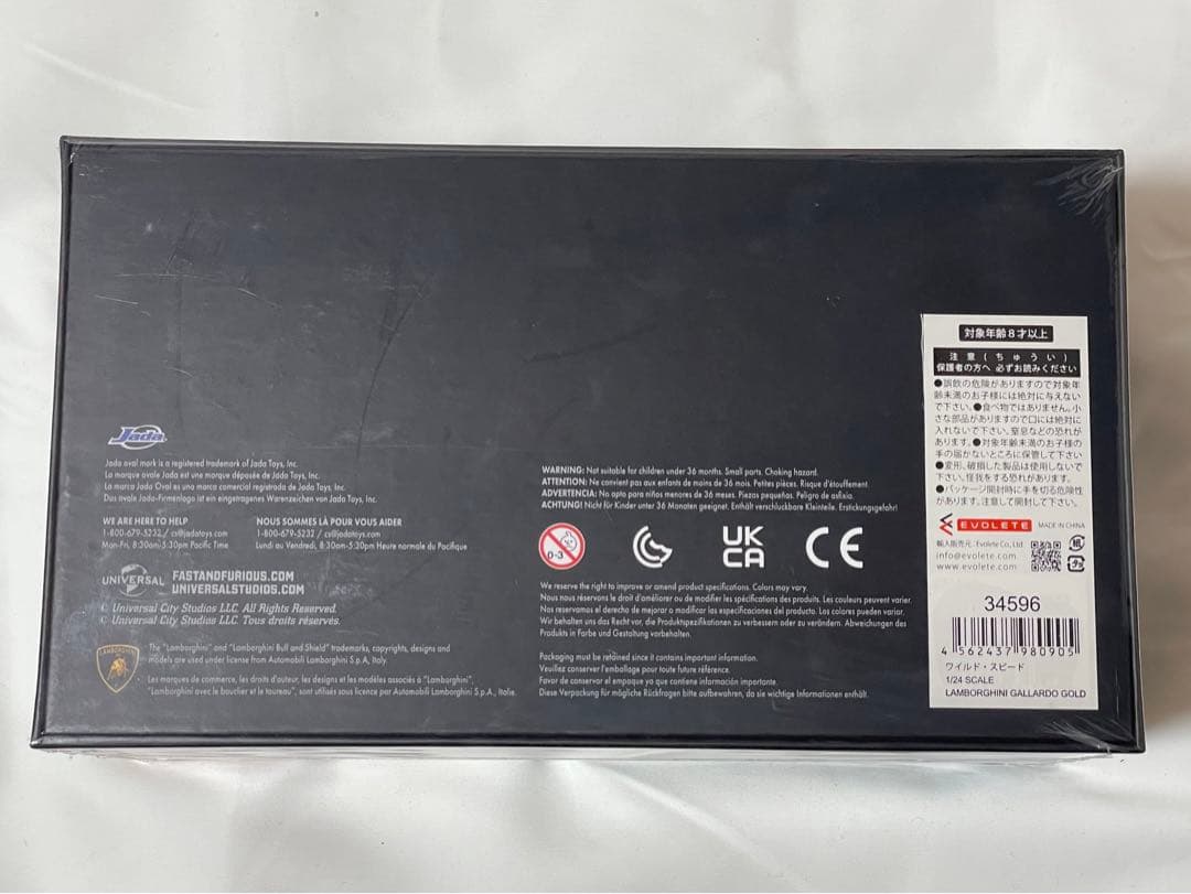 【激レア】ワイルドスピード　ゴールデンランボルギーニガヤルド