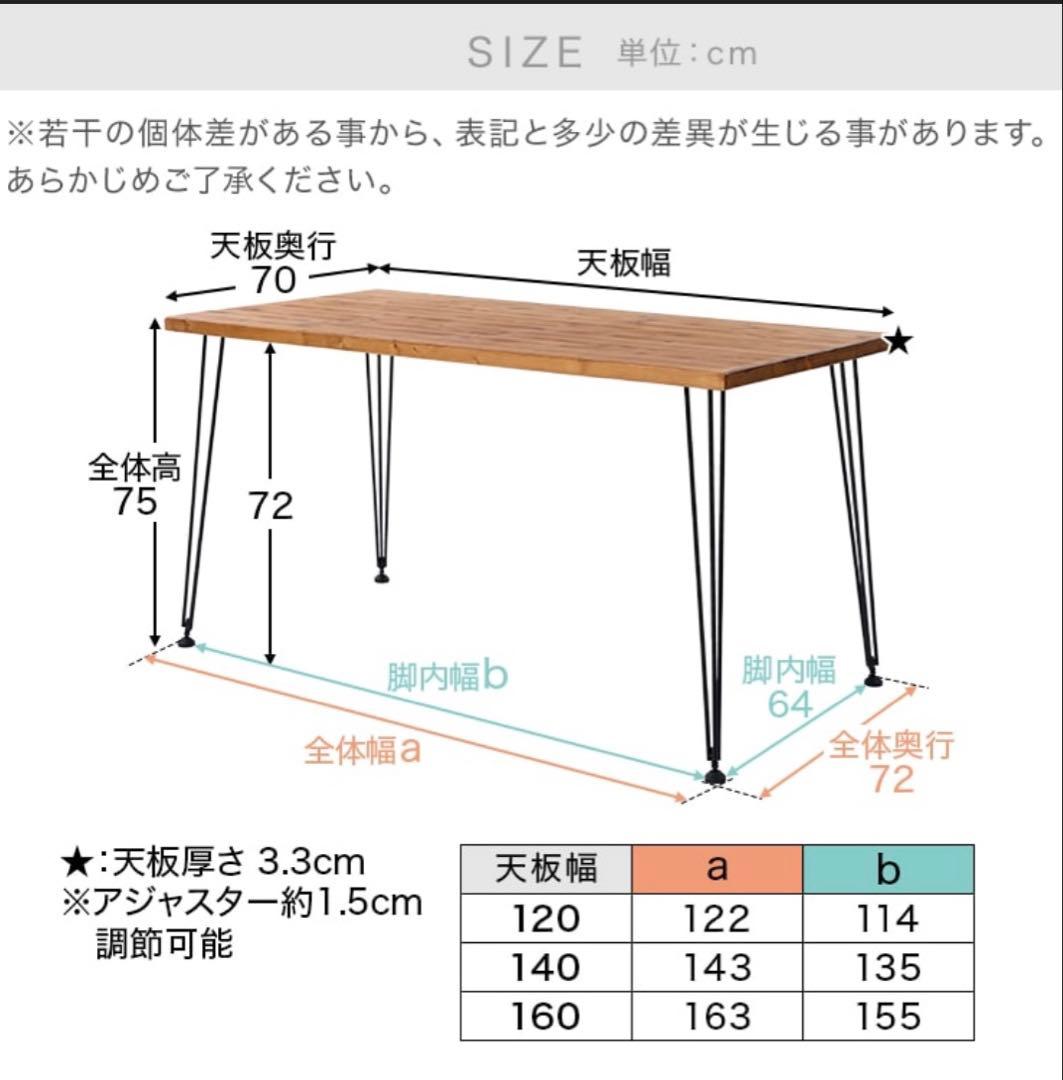 LOWYA ダイニングテーブル　120